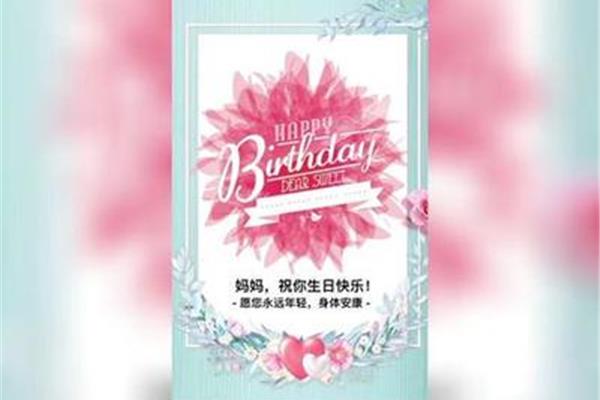 妈妈过生日的贺卡