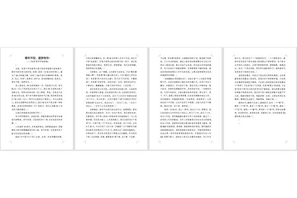 雷锋演讲稿
