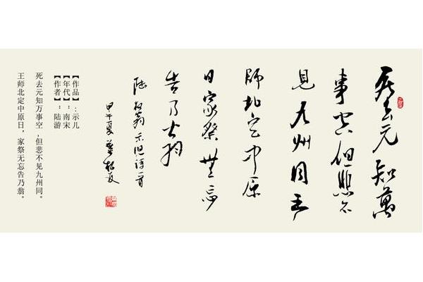 陆游的诗有哪些