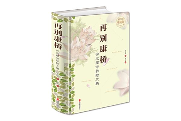 现代诗歌散文