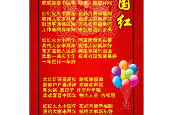 新婚祝福诗