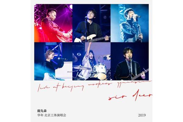 晚安北京歌词