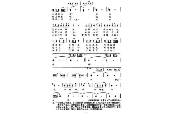 美丽的插曲