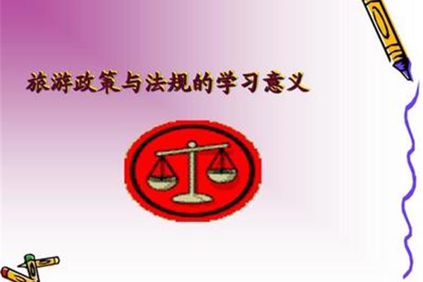 法律的意义