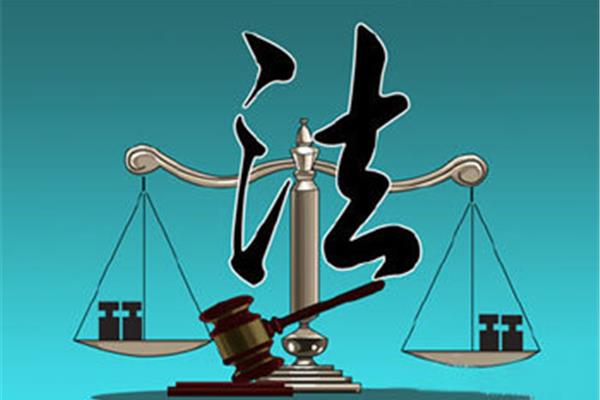 法律的意义