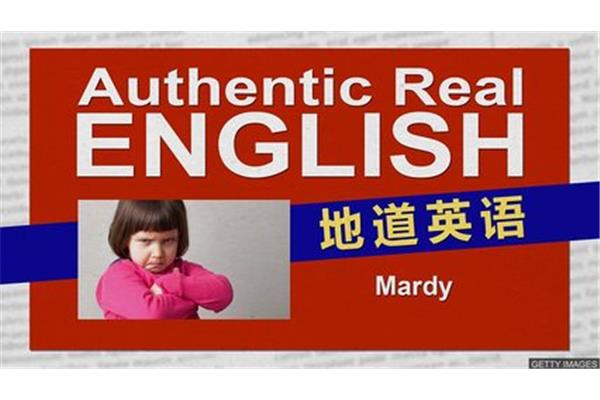 烦躁的英语