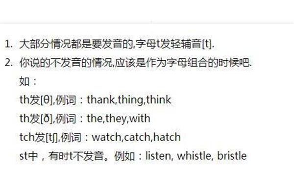 说的英语单词