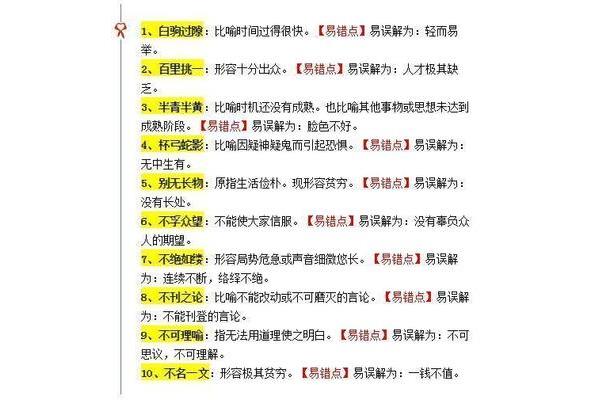 时间最快的成语