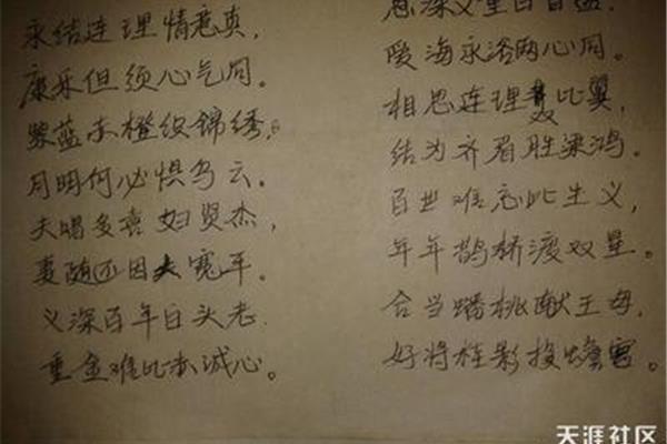 新婚祝福诗