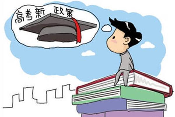 高考录取方式
