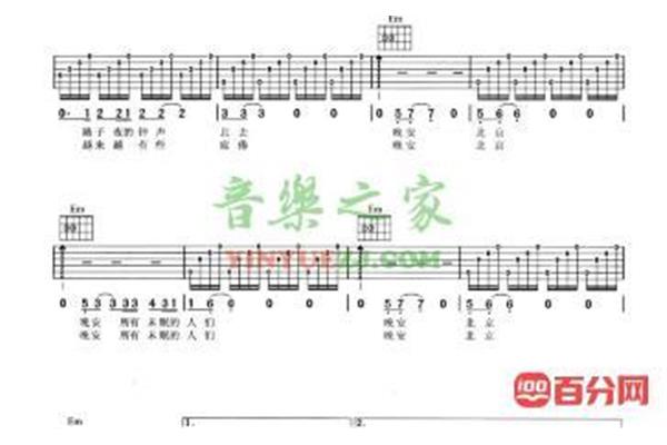 晚安北京歌词