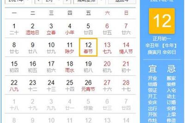 几月几日过年