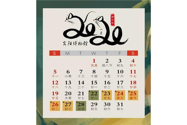 几月几日过年