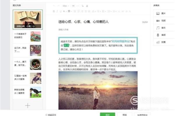 微信公众号文章