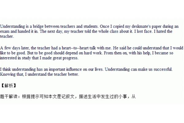 表达师生情的词