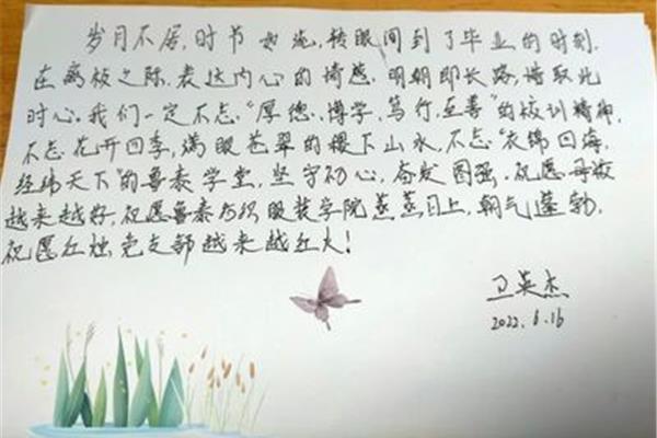 对母校的祝福
