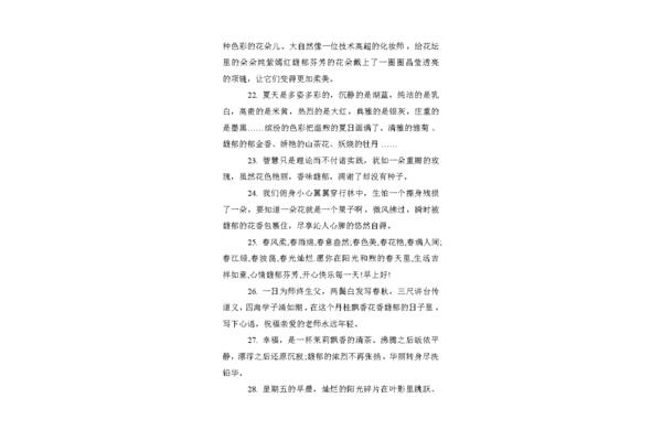 芬芳的近义词