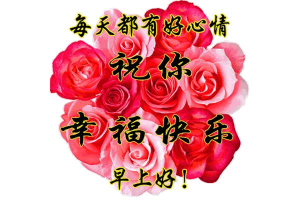 下午好祝福语