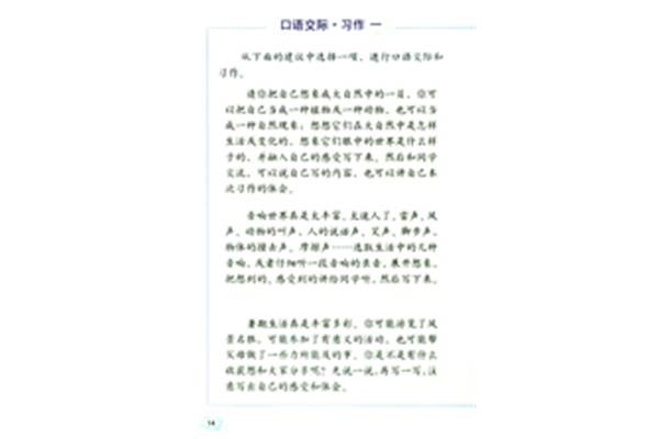 走进音响世界作文