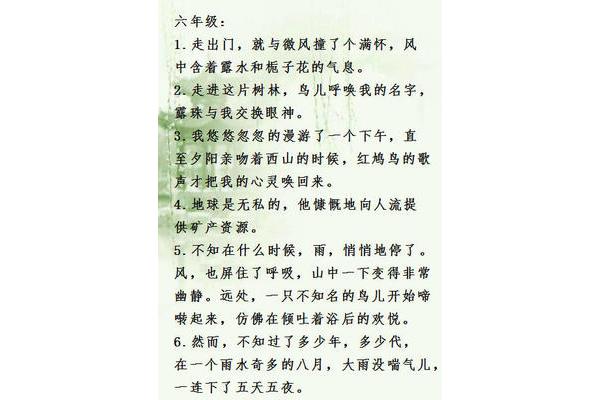 拟人句大全
