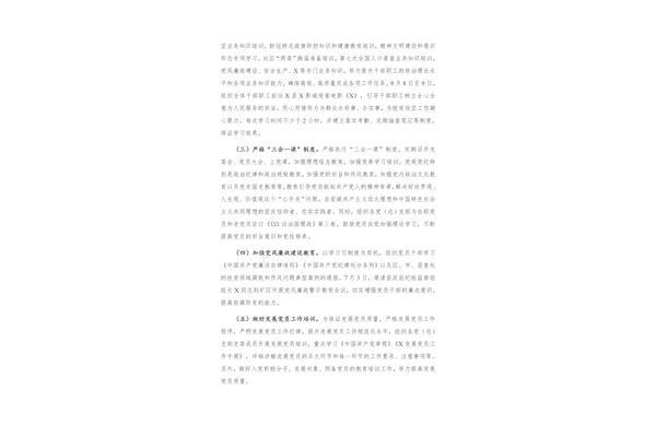 年度培训工作总结