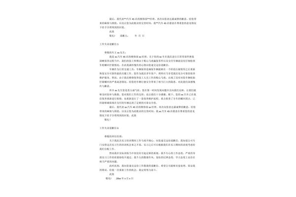 本人工作意愿