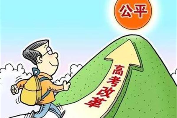 高考录取方式