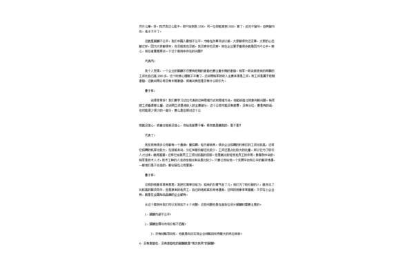 工资方案如何制定