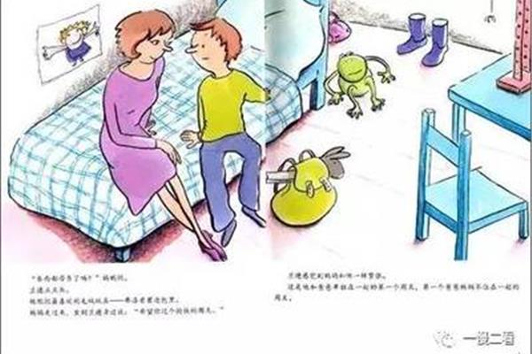 爸爸妈妈不在家