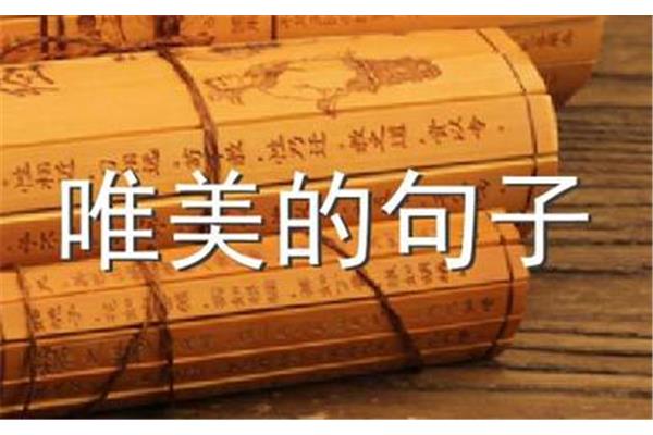 减肥唯美句子