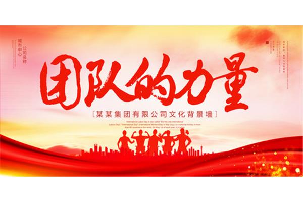 文化的力量