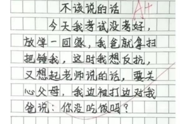 描写童年的作文