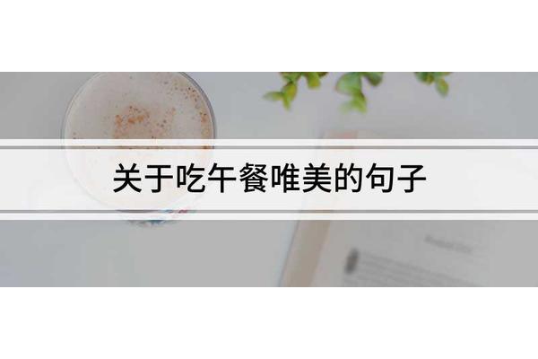 减肥唯美句子