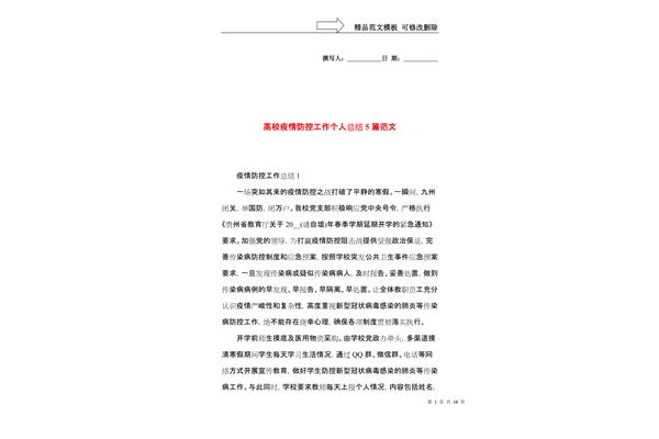 干部个人工作总结