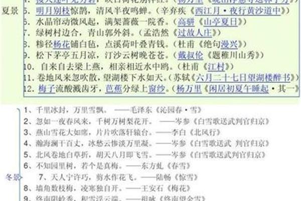 秋开头的诗句