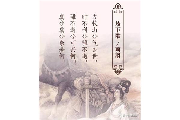 项羽的诗句
