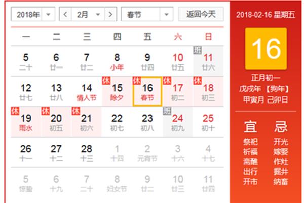 几月几日过年
