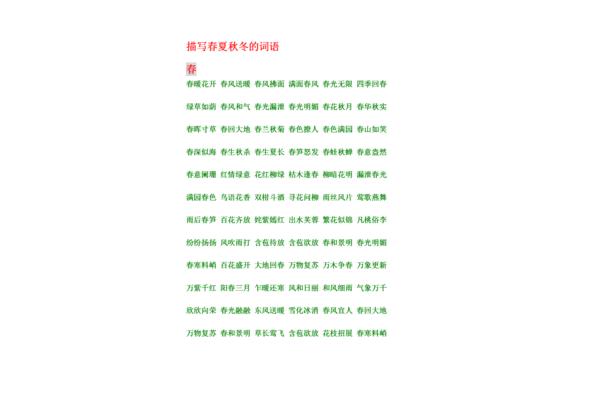 秋开头的诗句