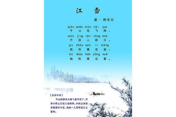 古诗大全100首