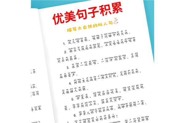 描写读书的句子