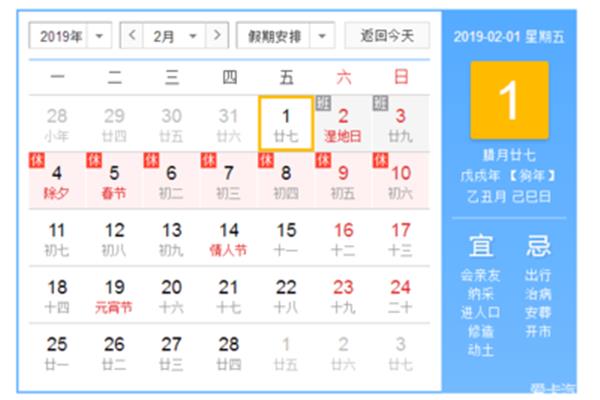 几月几日过年