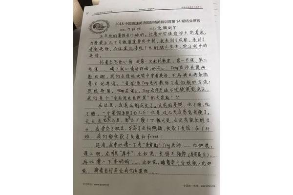 雷锋演讲稿
