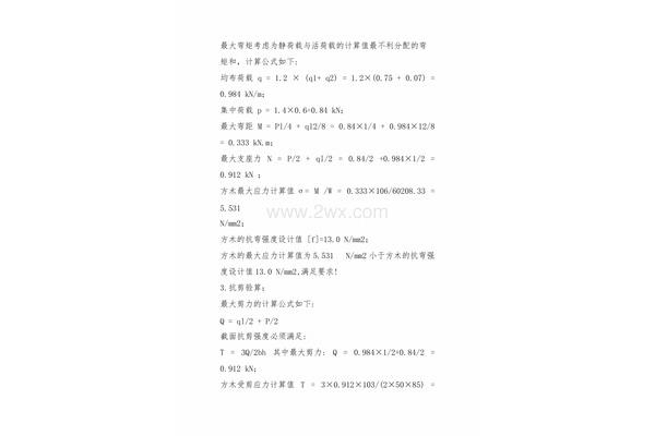 长细比计算公式