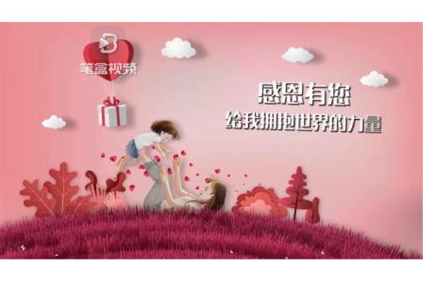 感恩的力量
