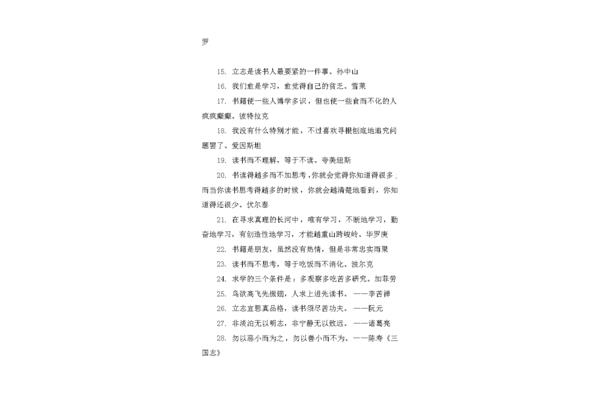 描写读书的句子