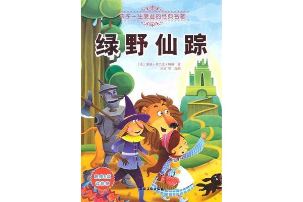 著名童话故事