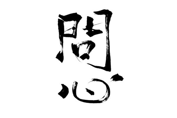 画地为牢歌曲