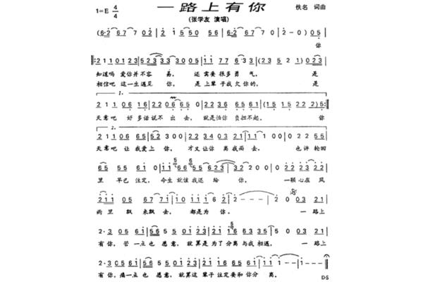 就是爱你歌词