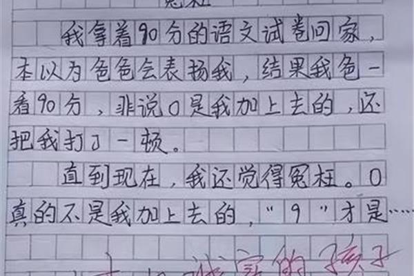 写给老师一封信