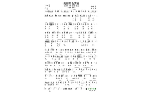 美丽的插曲
